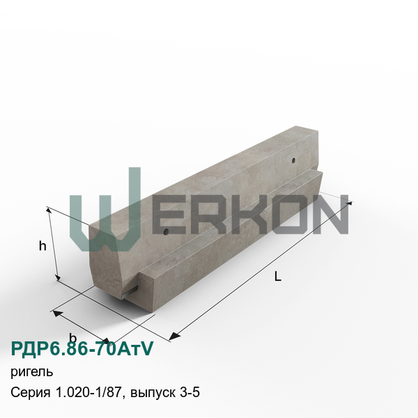 РДР6.86-70АтV Ригель Серия 1.020-1/87, выпуск 3-5