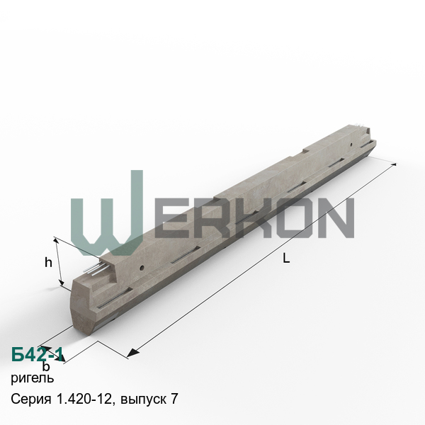 Б42-1 Ригель железобетонный Серия 1.420-12, выпуск 7