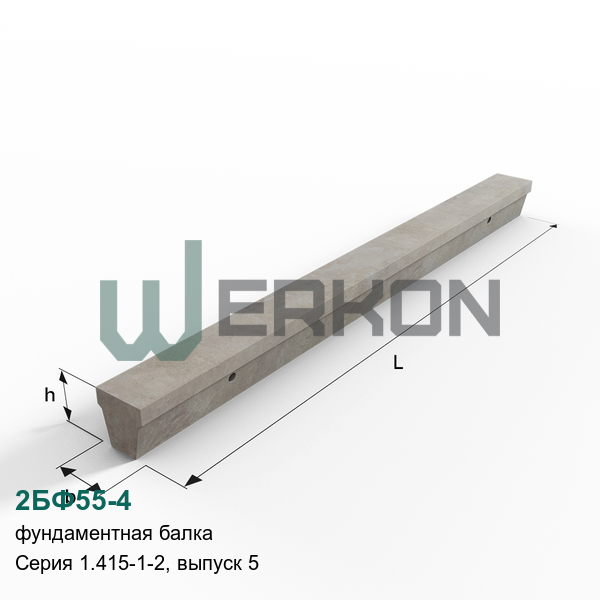 2БФ55-4 Фундаментная балка железобетонная Серия 1.415-1-2, выпуск 5