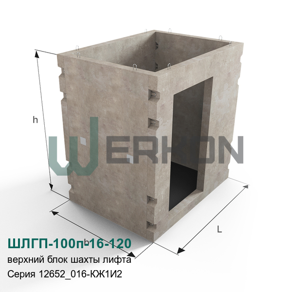 ШЛГП-100п-16-120 Верхний блок шахты лифта Серия 12652_016-КЖ1И2