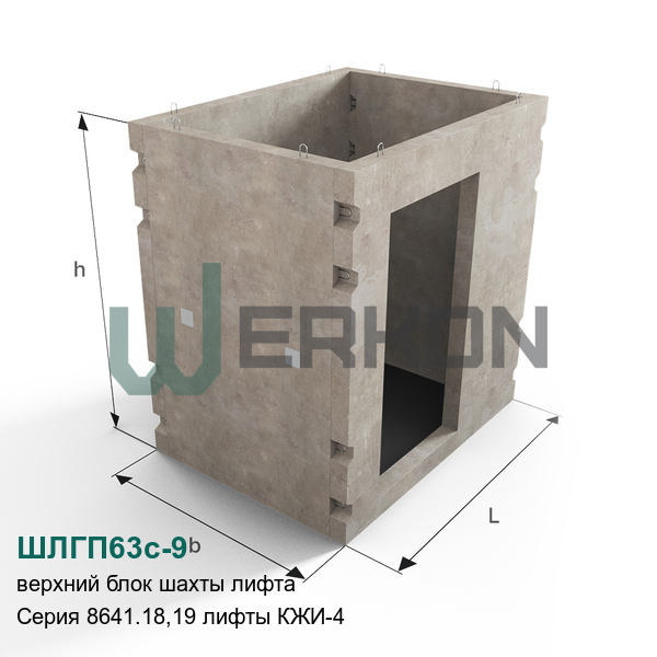 ШЛГП63с-9 Верхний блок шахты лифта Серия 8641.18,19 лифты КЖИ-4