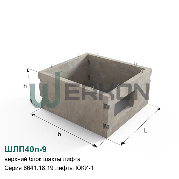ШЛП40п-9 Верхний блок шахты лифта Серия 8641.18,19 лифты КЖИ-1