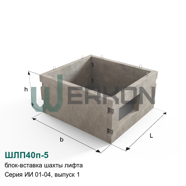 ШЛП40п-5 Блок-вставка шахты лифта Серия ИИ 01-04, выпуск 1