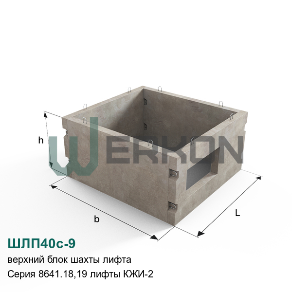 ШЛП40с-9 Верхний блок шахты лифта Серия 8641.18,19 лифты КЖИ-2
