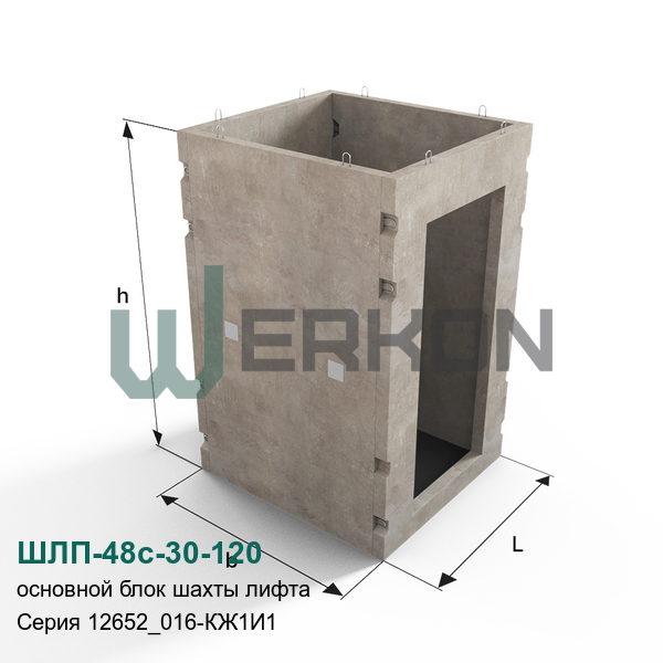 ШЛП-48с-30-120 Основной блок шахты лифта Серия 12652_016-КЖ1И1