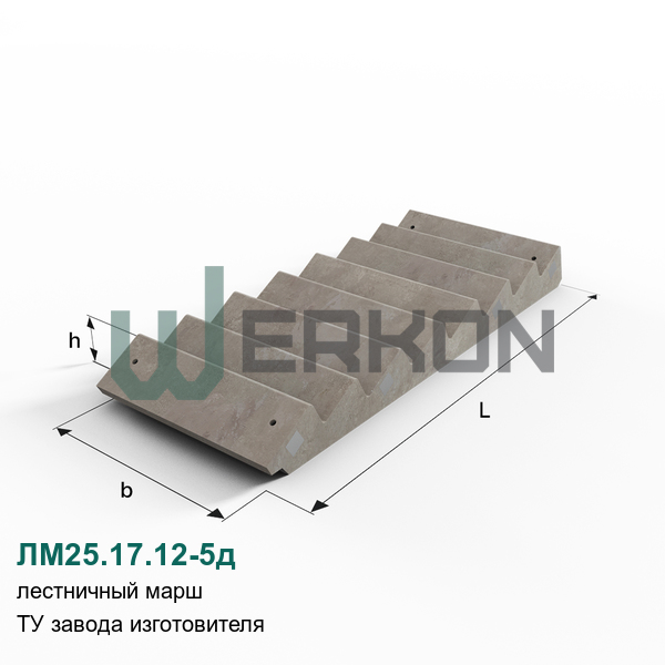 ЛМ25.17.12-5д Лестничный марш ТУ завода изготовителя