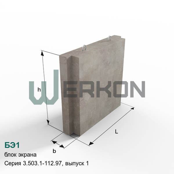 БЭ1 Блок экрана Серия 3.503.1-112.97, выпуск 1