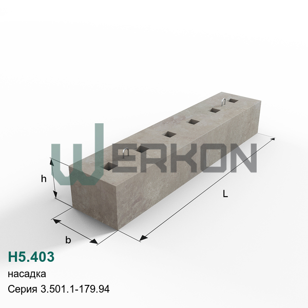 Н5.403 Насадка железобетонная Серия 3.501.1-179.94