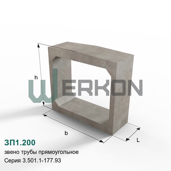 ЗП1.200 Звено трубы прямоугольное Серия 3.501.1-177.93