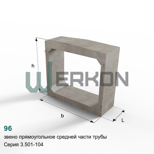 96 Звено прямоугольное средней части трубы железобетонное Серия 3.501-104
