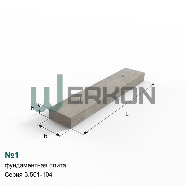 №1 Фундаментная плита Серия 3.501-104