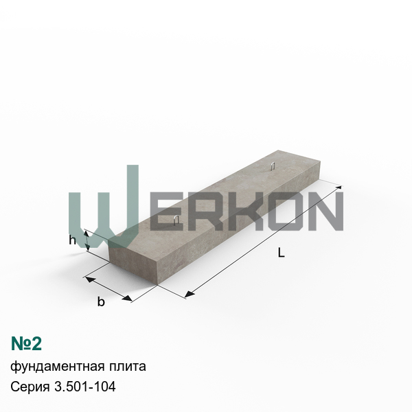 №2 Фундаментная плита Серия 3.501-104