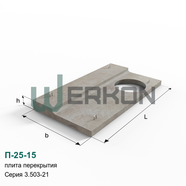 П-25-15 Плита перекрытия Серия 3.503-21