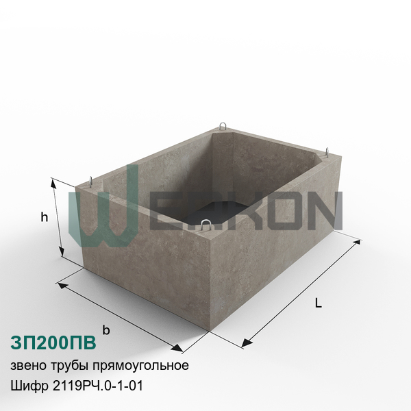 ЗП200ПВ Звено трубы прямоугольное железобетонное Шифр 2119РЧ.0-1-01