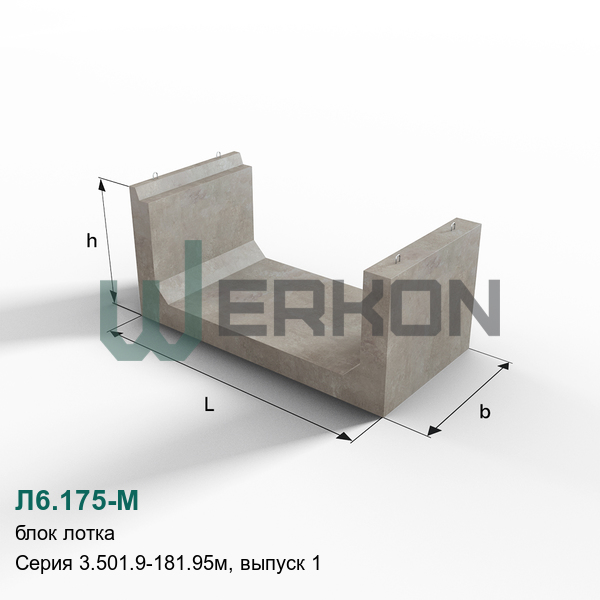 Л6.175-М Блок лотка Серия 3.501.9-181.95м, выпуск 1
